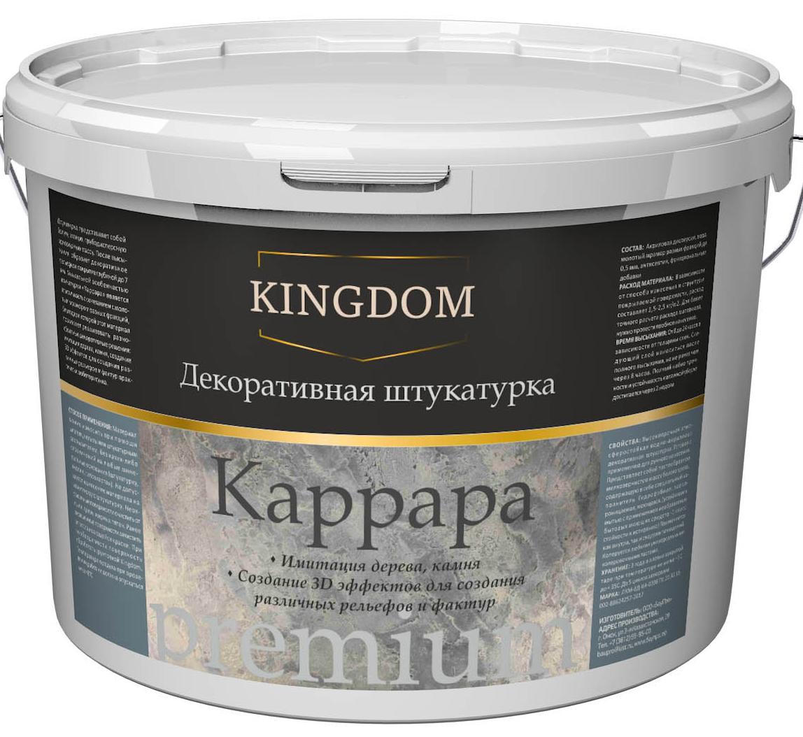 Купить декоративную штукатурку «Каррара» «KINGDOM» Premium в Омске |  «БауПро»